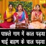 Payal Bansal