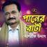 Ashraf Udash