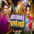 Maichal Mithlesh, Kishan Kamlesh
