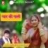 Lali Gurjari, Ramkhiladi gurjar