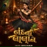 Geeta Rabari