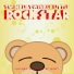 Twinkle Twinkle Little Rock Star