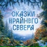 Газпром нефть