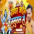 Suraj Sawariya