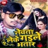 Vivek Anmol, Antra Singh Priyanka