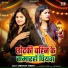 Sarswati Sargam