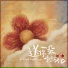 清茶Jeremy 伊水 Uryan feat. Yan He & Yuezheng Longya