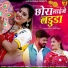 Bablu Ankiya, Happy Singh