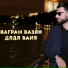 Ваграм Вазян