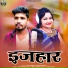 Banti Kurre, Kusum Prajapati