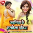 Tripti Sakya