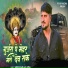 Suresh Gurjar Jupda