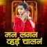 Sagar Mahajan SM