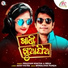 Pragyan Khatua, Neha Kumari