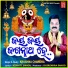 Krushna Chandra