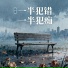 孙康