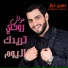 Hussein Al Ghazal, حسين غزال