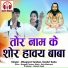 Keshri Sahu, Bhagwat Tandan
