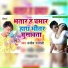 Manjiv Pardeshi