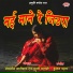 Munni Mandvi, Premlal Saarivan