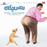 Revanth