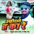 Satrudhan Lal Yadav, Nisha Raj