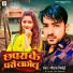 Niraj Nirdai
