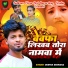Deepak Deewana
