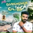 Sufail Ahammed
