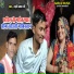 Lahari Byaas