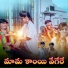 Vijay Kumar feat. Vaishu