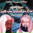 As Sudais & Asy Syuraim