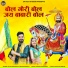 Salim Shekhawas, Shilpa Bidawat