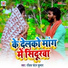 Royal Chandan Kumar