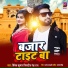 Vivek Kumar Tripathi, Neha Raj