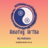 Amatug Artha