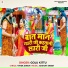 Golu Kittu