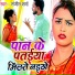 Sanjeet Sharma