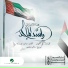 Rashed Al Majed