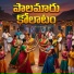 Abhiram Alijarla, Sravanthi Alijarla