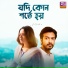 Shithi Saha, Shoddo Khan