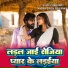 Vijay Chauhan, Antra Singh Priyanka