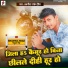 Avanish Pandey Prince