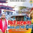 Balram Baisla