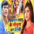 Mukesh Milan Yadav