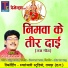 Rajju Manchala