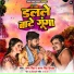 Samar Singh, Antra Singh Priyanka