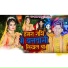 Rupam Yadav feat. Nandni Sharma