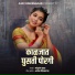 Pandurang Dadar