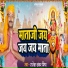 Rajesh Shankar Mishra